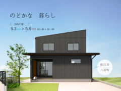 のどかな暮らしのメイン画像