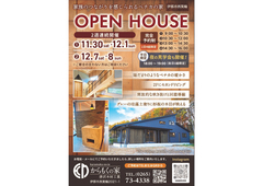 お客様のお家　完成見学会！のメイン画像