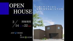 【東緑が丘】センターキッチンから家族を見守るぬくもりの家のメイン画像