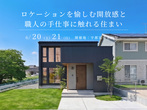 「ガレージ×平屋」の理想形。趣味を満喫しながら家族の時間を彩る住まいのメイン画像