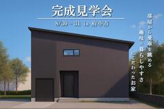 部屋から愛車を眺める "趣味×暮らしやすさ"にこだわったお家 見学会のメイン画像