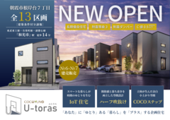 【全13区画】朝霞市根岸台7丁目～「機能性」と「癒し」を両立した、＋αの価値を備えた企画住宅～のメイン画像