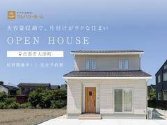 大容量収納で、片付けがラクな住まいのメイン画像