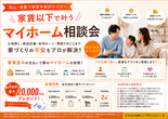 【完成見学会】アウトドアとコーヒーの似合う大人リラックスな家のメイン画像