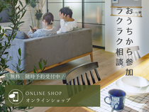 フィアスホーム岐阜南オンラインショップのメイン画像