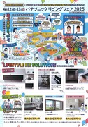 パナソニックリビングフェア2025のメイン画像