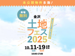 金沢県庁東展示場　トワコロン時計をつくろうのメイン画像