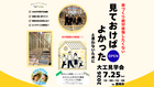 大工見学会～壁の中に宿る大工のプライド～のメイン画像