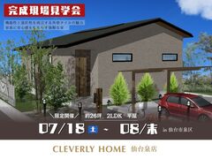 あなたも建てられる！夢の平屋見学会のメイン画像