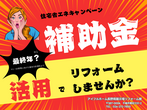 【長野南展示場・ｷｬﾝﾍﾟｰﾝ対象】▶▶モデルハウス 無人見学▶▶自分たちのペースで見学できます！のメイン画像