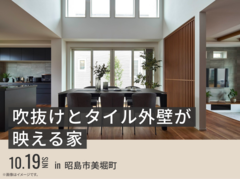 アイパーク東京（複合型住宅展示場）　吹抜けとタイル外壁が映える家のメイン画像