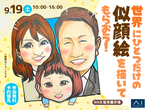 させぼ展示場　土地フェス®2023のメイン画像