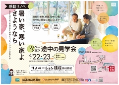 リノベーション住宅　建設中のメイン画像