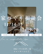 兵庫県明石市/オリジナル壁掛け時計づくりをしませんか？のメイン画像