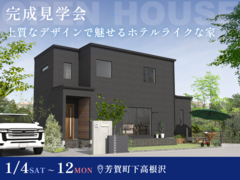 【1月12日まで】上質なデザインで魅せるホテルライクな家 #吹抜け #折下天井のメイン画像