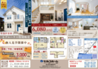 【早良区有田】家具付きモデルハウス　最終販売⭐ハイグレード仕様を、特別価格で！！のメイン画像