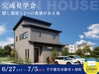 【7月5日まで】隠し部屋と2つの書斎がある家のメイン画像