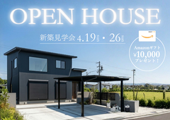 【新築見学会】三重県多気郡明和町のメイン画像