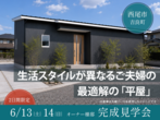 おうちにいながら相談できます！オンライン相談会のメイン画像