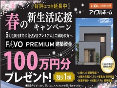 <今治市>春の新生活応援キャンペ―ンのメイン画像