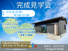 【掛川店】『２５坪２ＬＤＫ コンパクトな平屋』 完成見学会 のメイン画像