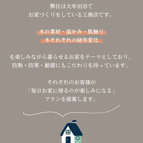 荒尾市川登　完成見学会のメイン画像