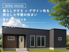 【axsis】暮らしやすさ×デザイン性を両立した平屋の住まいのメイン画像