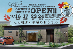 ≪完成見学会≫心地よい平屋のおうち☆のメイン画像