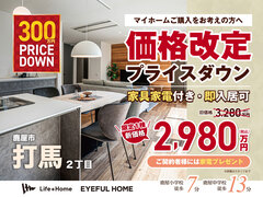 プロの設計士が考えたデザイナーズ平屋★wrappingって？｜打馬モデルのメイン画像