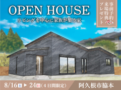 【阿久根市脇本】リビングを中心に家族が集う家のメイン画像