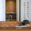 完成見学会ー鹿児島市ーのメイン画像