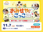 【徳島店】クレバリーホーム公式サイトWEBご相談予約のメイン画像