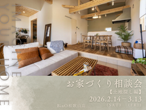 BinO和歌山店【お家づくり相談会《土地探し編》】のメイン画像