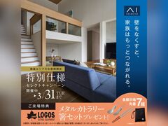 徳島展示場　特別仕様セレクトキャンペーン　来場予約ページのメイン画像