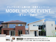 【豊川店】決算キャンペーンのメイン画像