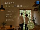 これからの暮らし相談日のメイン画像