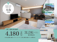 【倉敷市玉島爪崎】FLEX12 好評販売中！のメイン画像