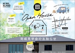 【西条市朔日市】平屋建て完成見学会のメイン画像