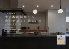 光と木が調和する、 余白がある心地よい家のメイン画像