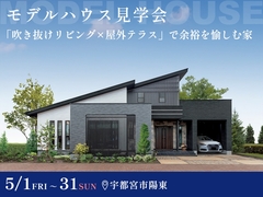 【大好評】「吹き抜けリビング×屋外テラス」で余裕を愉しむ家のメイン画像