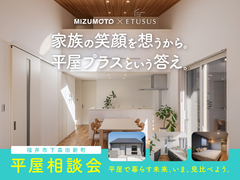 吹き抜け×天窓　ワンフロアで、暮らしがちょうどよく整う住まい｜モデルハウス見学会のメイン画像
