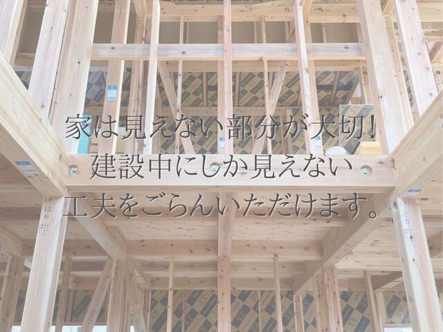 「見えない工夫」が家族を支える。体感型 構造見学会のメイン画像