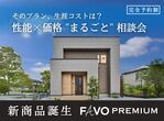 【迷ったらコレ！】モデルハウス見学［小田原西店］のメイン画像