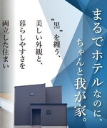 <今治市>ホテルライクなモノトーンの家　完成見学会のメイン画像