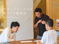 マネージャーによる家づくり相談会のメイン画像