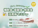 5/28（日）【土地探し相談会】のメイン画像