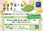 構造現場見学会（名古屋市緑区（ナルミテラス）会場）【ご来場予約ページ】のメイン画像