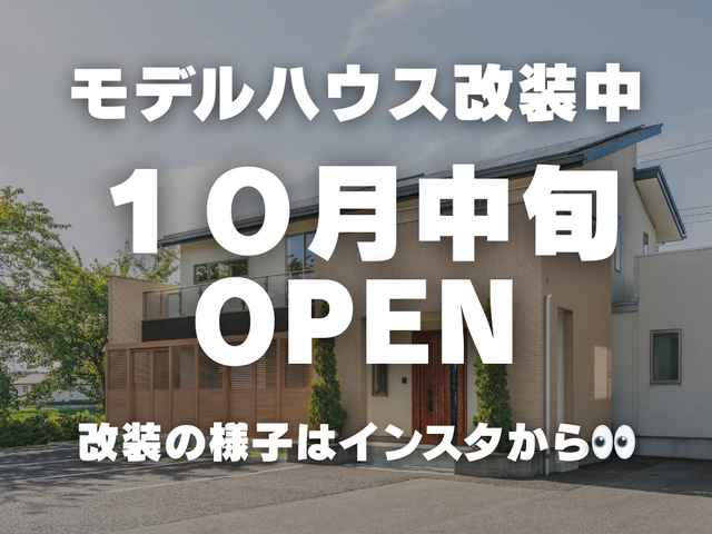 アイフルホーム八戸店 来場予約 見学会！！のメイン画像
