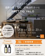 2/21.22.23　完成見学会　タイパ最強忠建の『商品化住宅』　in山口市秋穂東のメイン画像