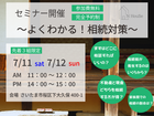 よく分かる！相続対策　N HouSe(エヌハウス)のメイン画像